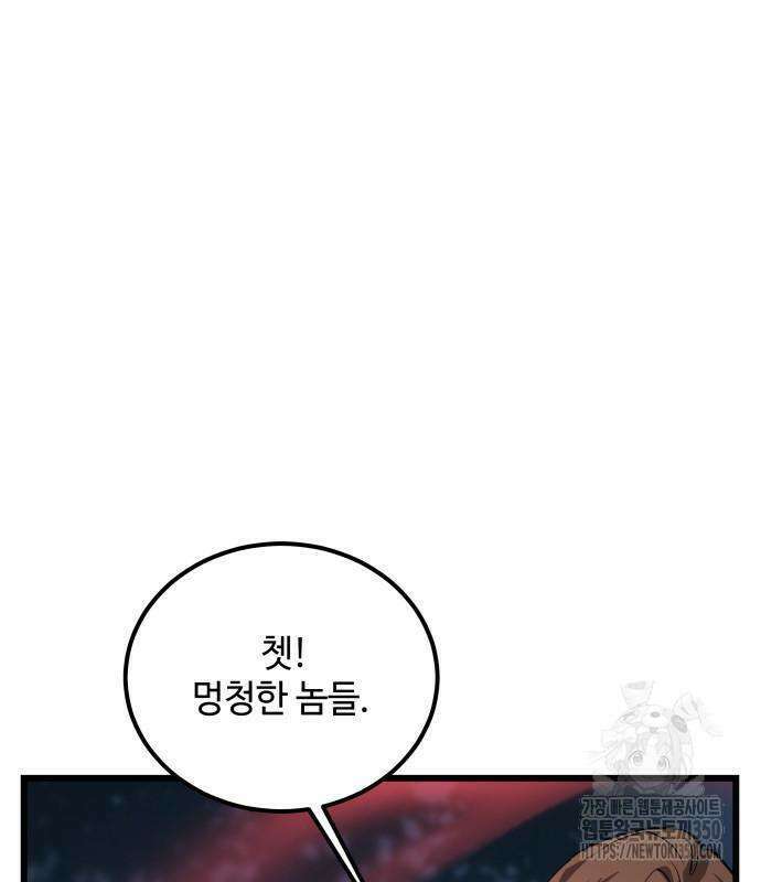 사부님들이 구독 중 3화 36