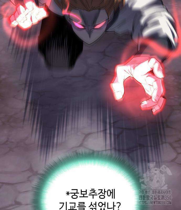 사부님들이 구독 중 3화 52