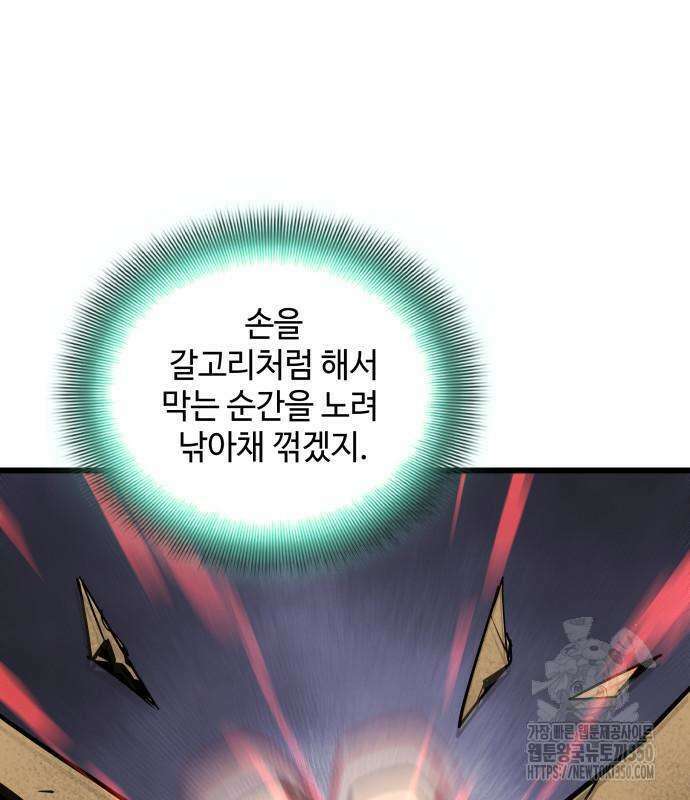 사부님들이 구독 중 3화 55