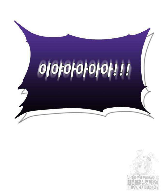 사부님들이 구독 중 3화 68