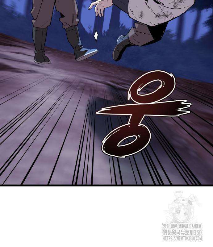 사부님들이 구독 중 3화 71