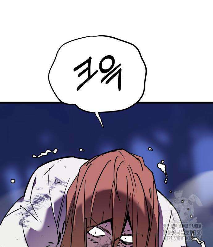사부님들이 구독 중 3화 74