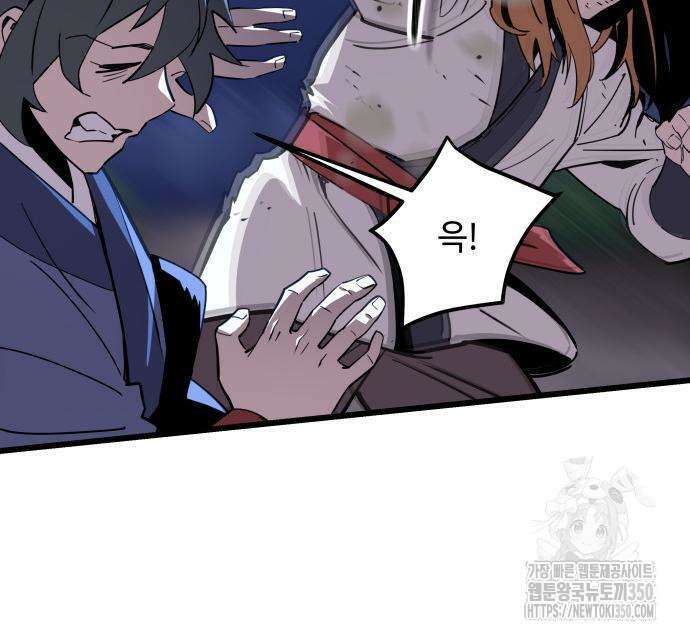 사부님들이 구독 중 3화 83