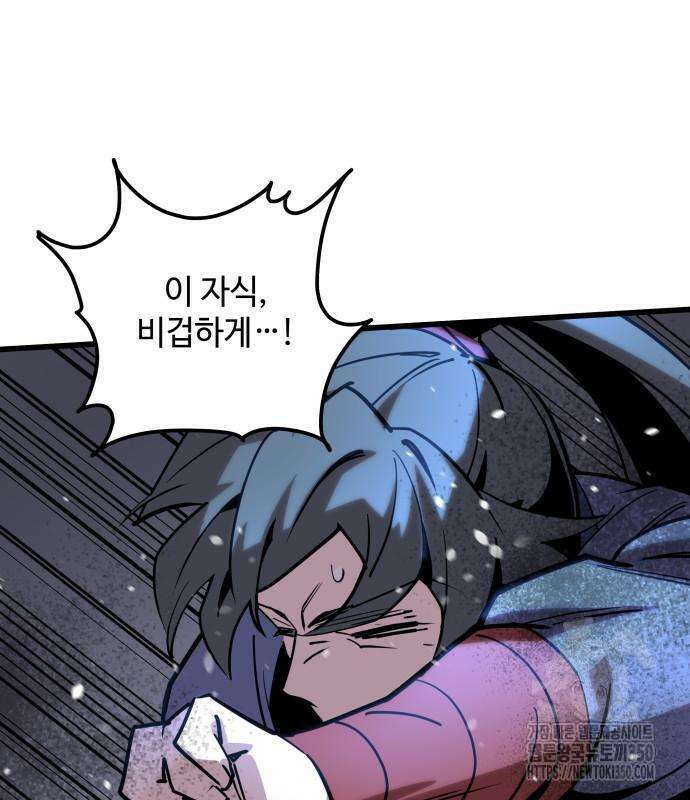 사부님들이 구독 중 3화 84