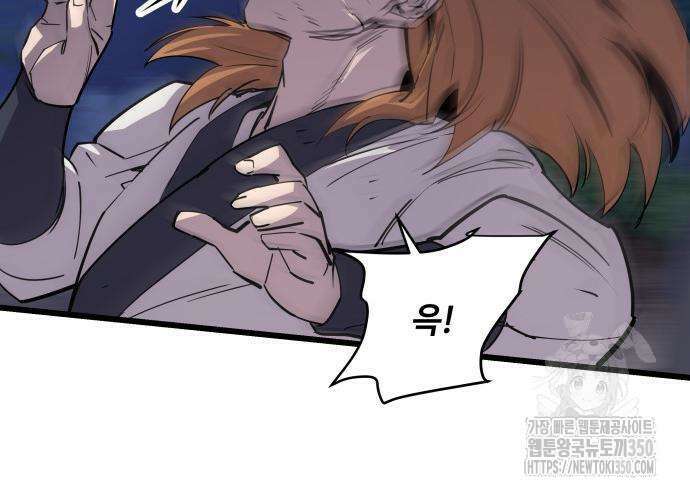 사부님들이 구독 중 3화 91