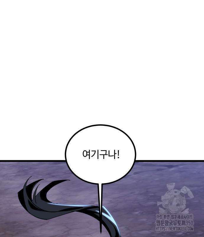 사부님들이 구독 중 3화 97