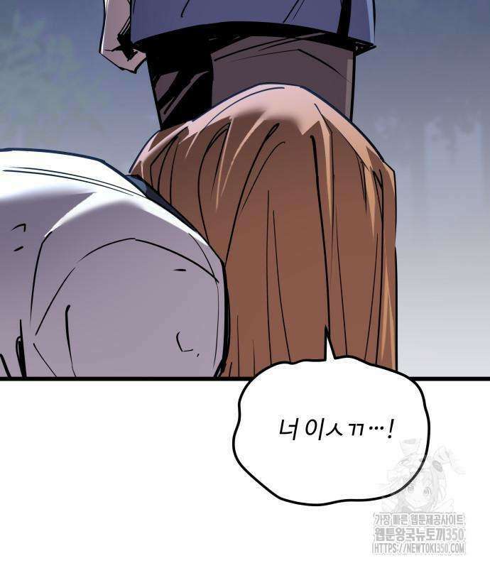사부님들이 구독 중 3화 114
