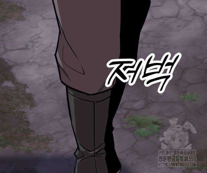 사부님들이 구독 중 3화 118