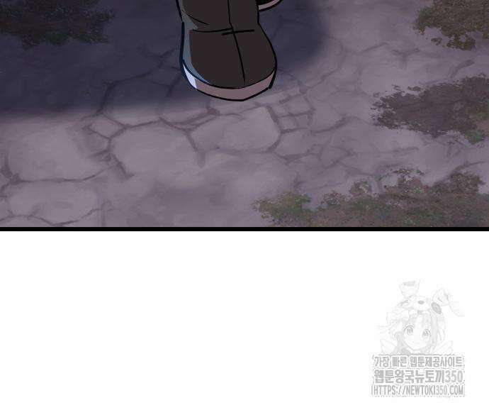 사부님들이 구독 중 3화 119