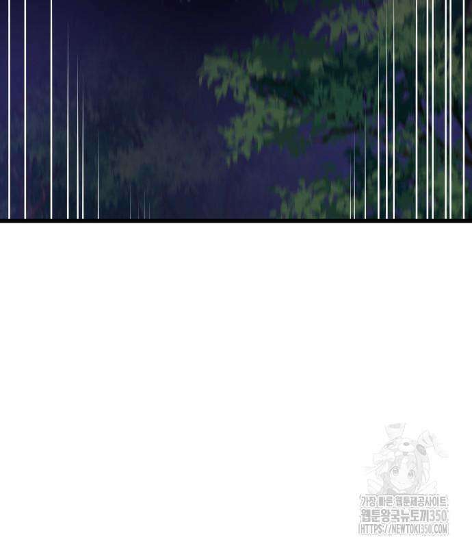 사부님들이 구독 중 3화 121