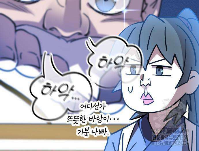 사부님들이 구독 중 3화 134