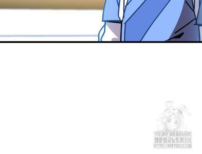 사부님들이 구독 중 3화 135
