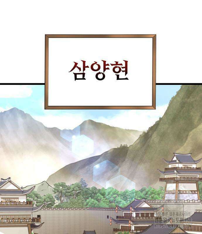 사부님들이 구독 중 3화 148