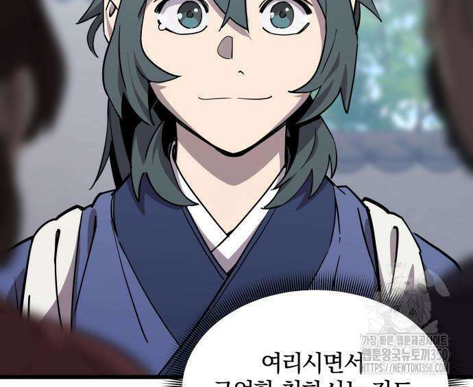 사부님들이 구독 중 3화 162