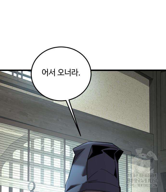 사부님들이 구독 중 3화 169