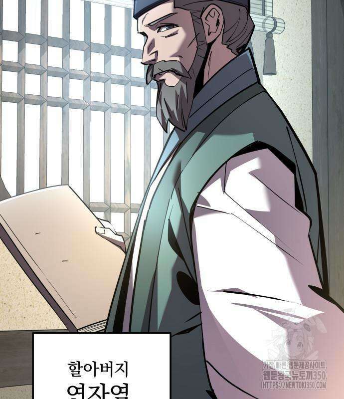 사부님들이 구독 중 3화 170