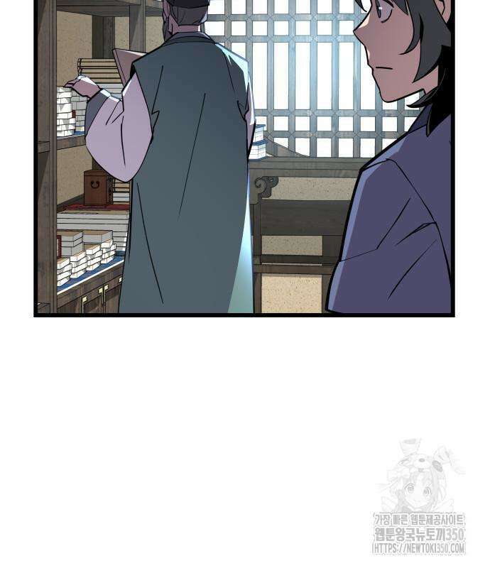 사부님들이 구독 중 3화 179