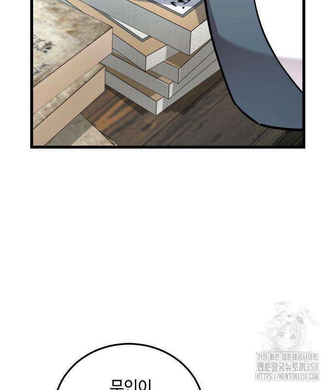 사부님들이 구독 중 3화 181
