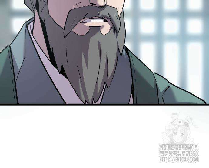 사부님들이 구독 중 3화 193