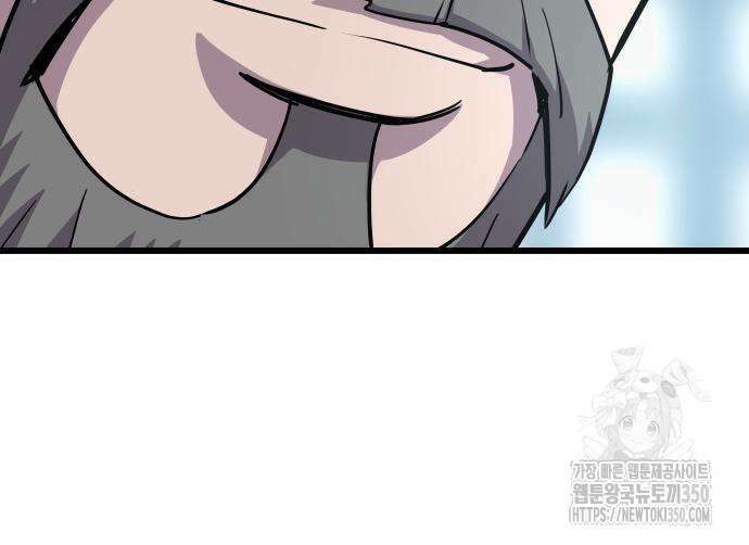 사부님들이 구독 중 3화 199