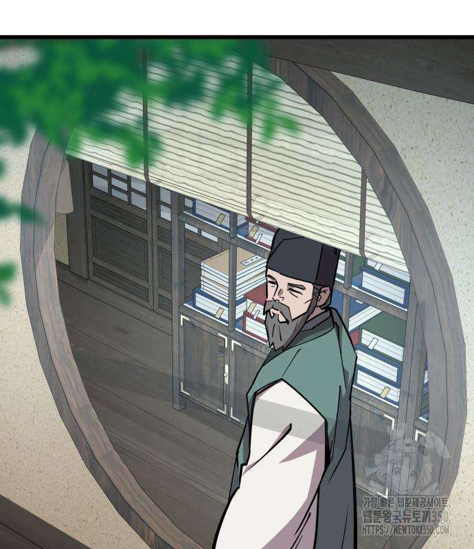 사부님들이 구독 중 3화 202