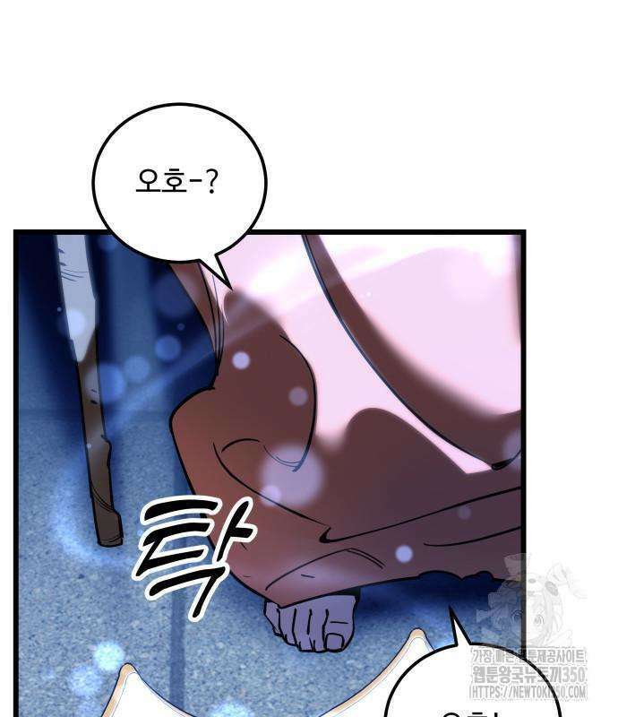 사부님들이 구독 중 3화 222