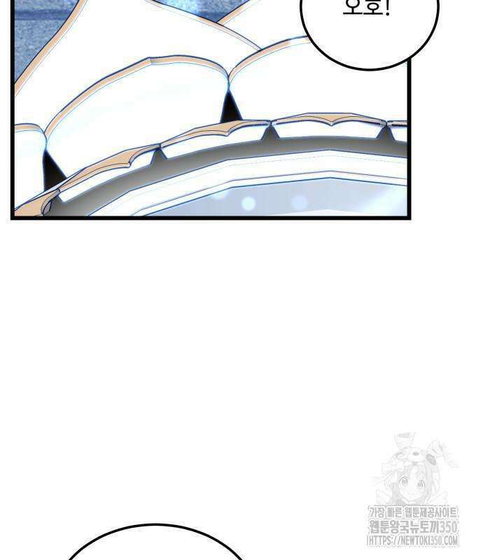 사부님들이 구독 중 3화 223