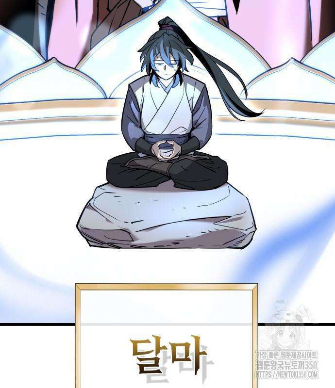 사부님들이 구독 중 3화 234