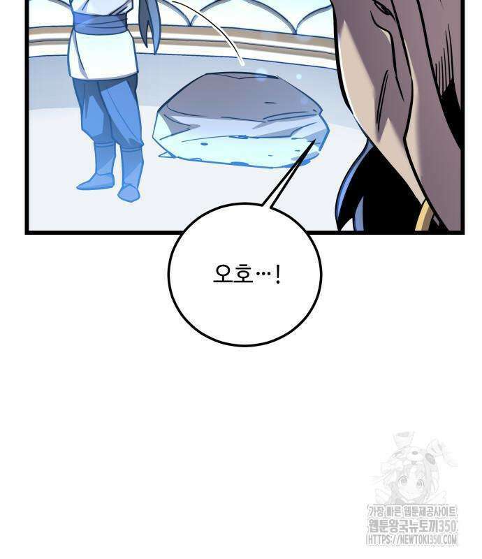 사부님들이 구독 중 3화 238