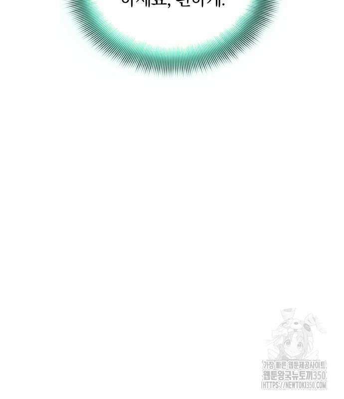 사부님들이 구독 중 3화 246