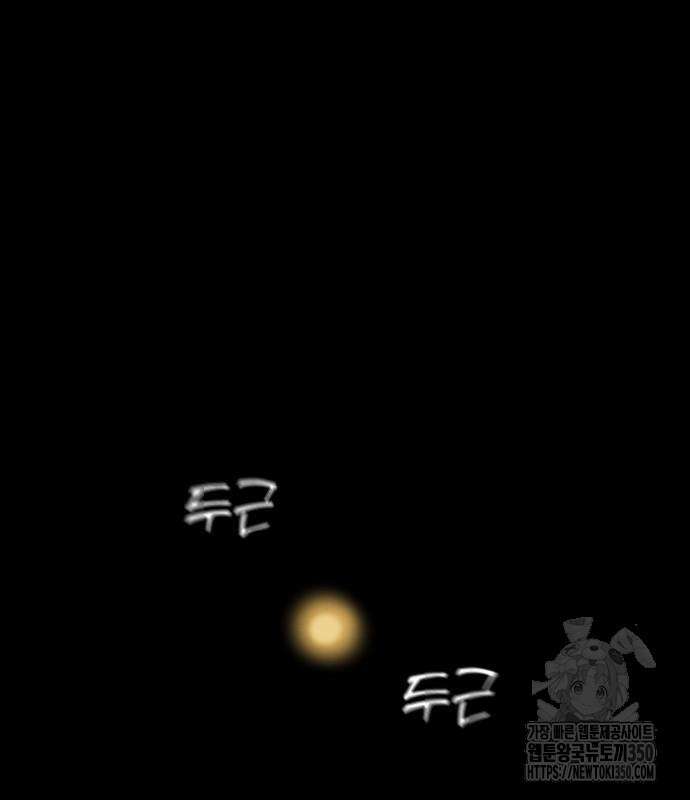 사부님들이 구독 중 3화 263