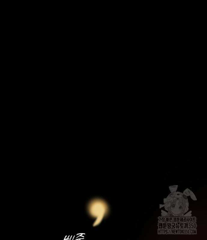 사부님들이 구독 중 3화 264