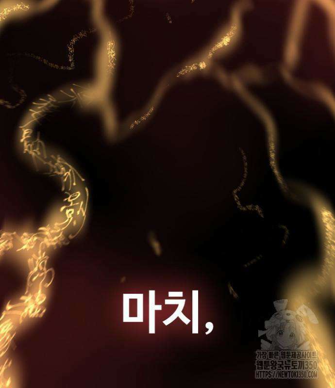 사부님들이 구독 중 3화 269