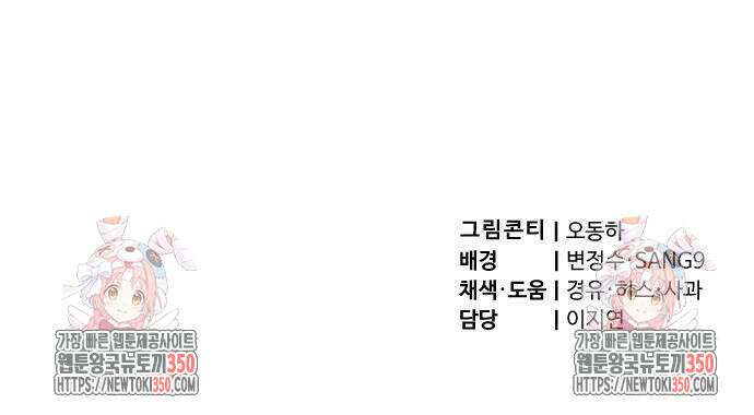 사부님들이 구독 중 3화 277