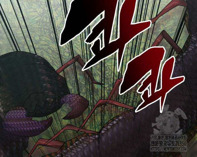 초월자 학원의 수강생이 되었다 123화 8