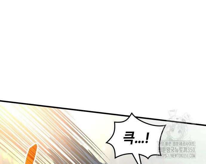 초월자 학원의 수강생이 되었다 123화 13
