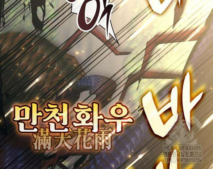 초월자 학원의 수강생이 되었다 123화 18
