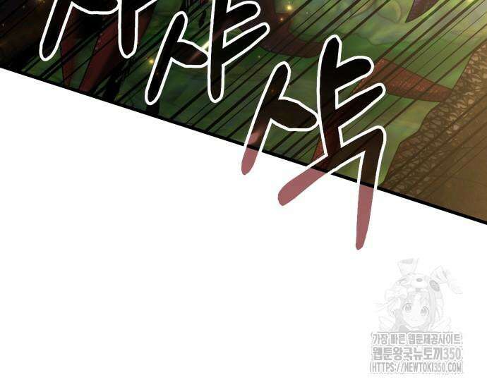 초월자 학원의 수강생이 되었다 123화 20