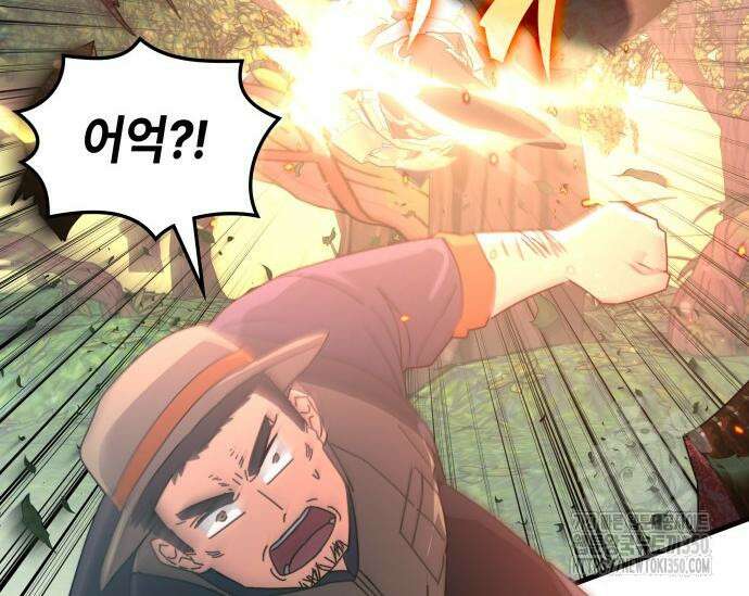 초월자 학원의 수강생이 되었다 123화 35