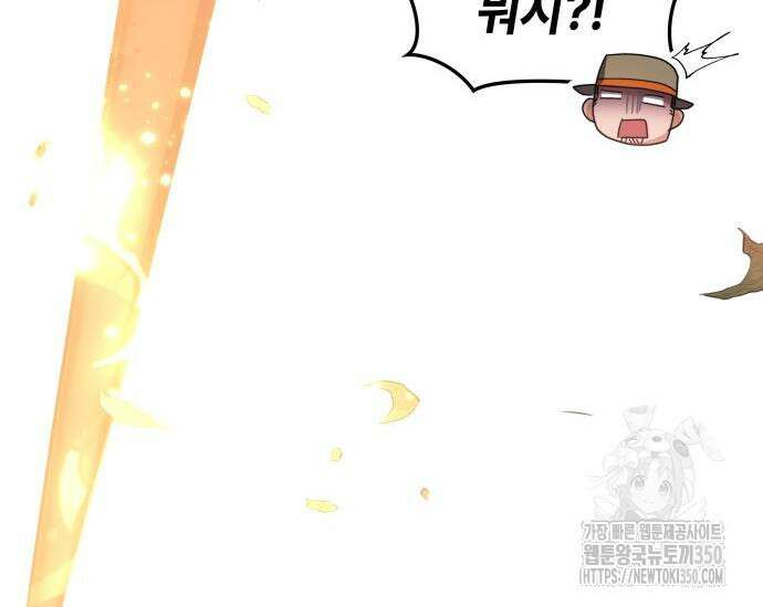 초월자 학원의 수강생이 되었다 123화 45