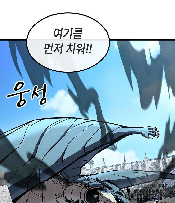 망겜의 시체줍는 천재전사 45화 6