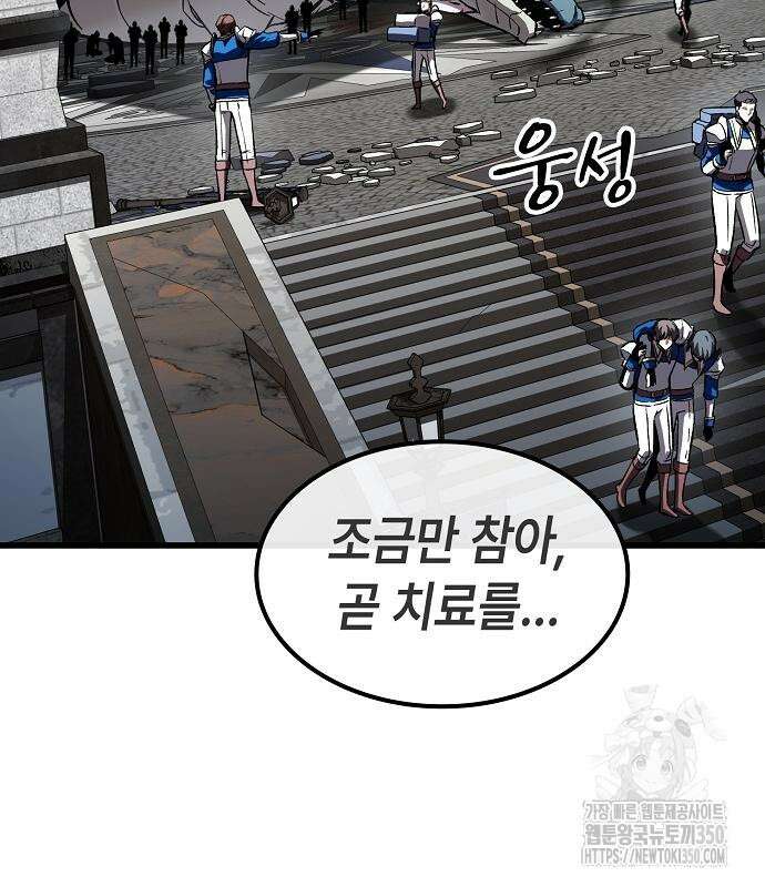 망겜의 시체줍는 천재전사 45화 7