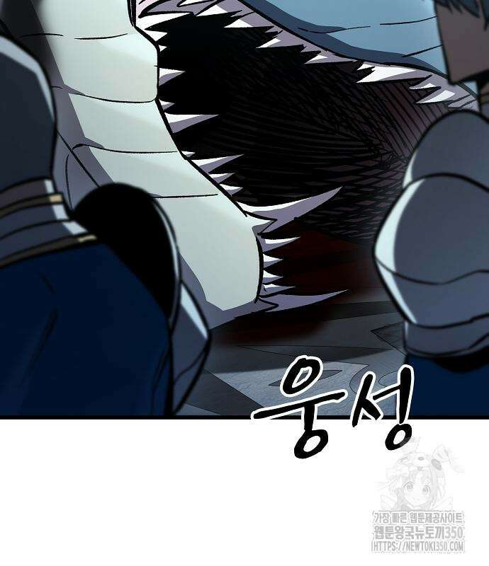 망겜의 시체줍는 천재전사 45화 9