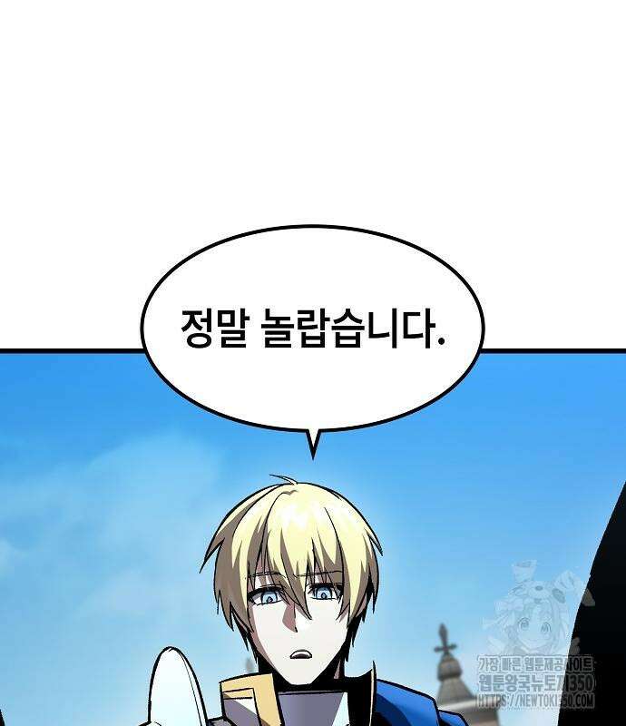 망겜의 시체줍는 천재전사 45화 10