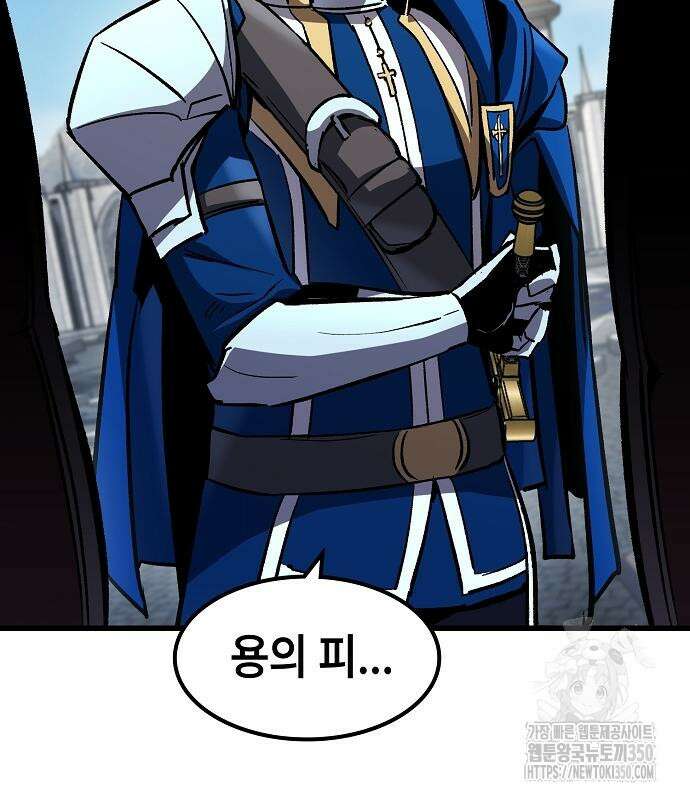 망겜의 시체줍는 천재전사 45화 11