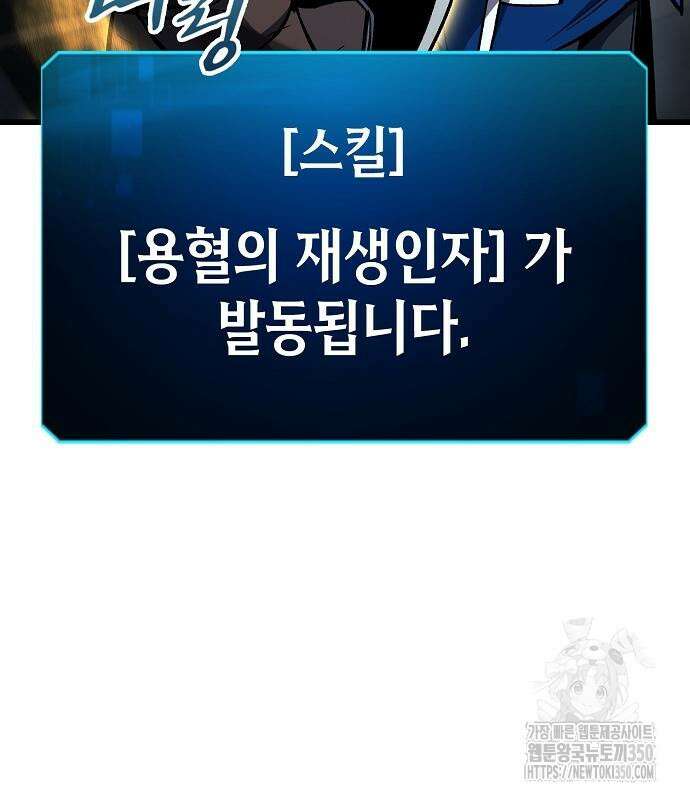 망겜의 시체줍는 천재전사 45화 14