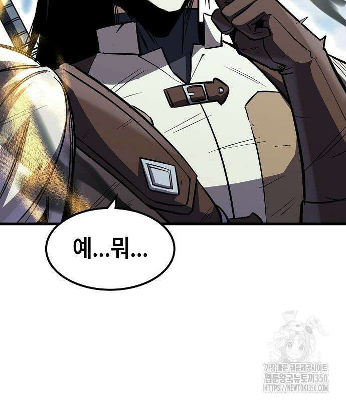 망겜의 시체줍는 천재전사 45화 16