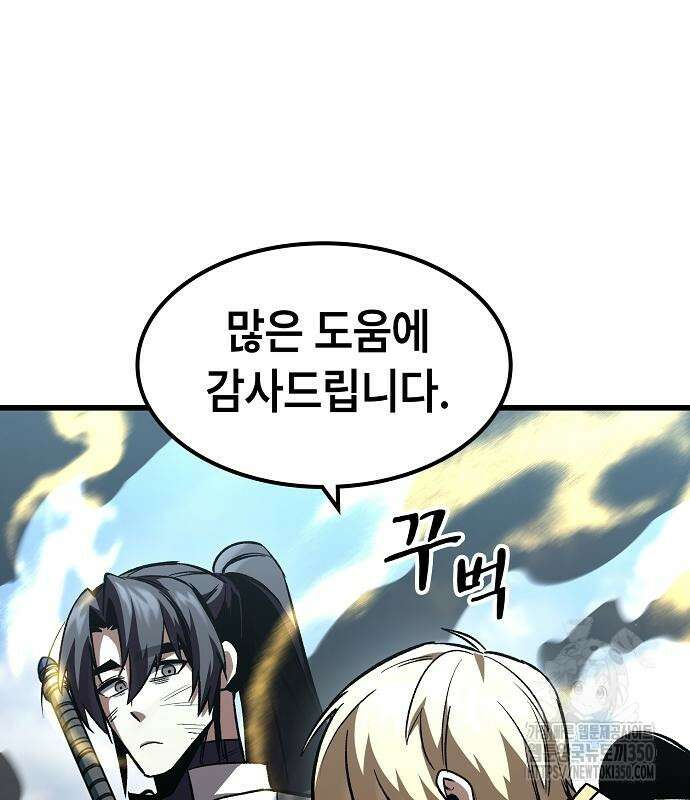 망겜의 시체줍는 천재전사 45화 17
