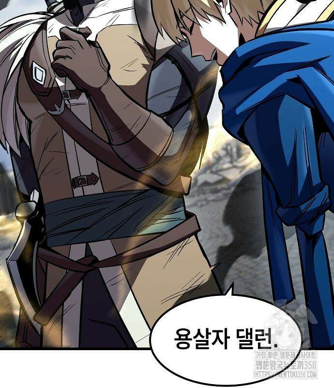 망겜의 시체줍는 천재전사 45화 18