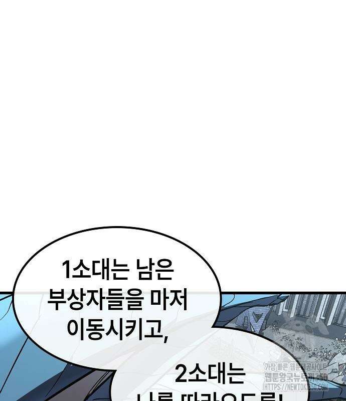 망겜의 시체줍는 천재전사 45화 19